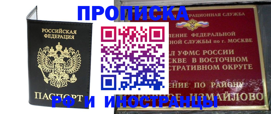 прописка иностранных граждан в Козьмодемьянске