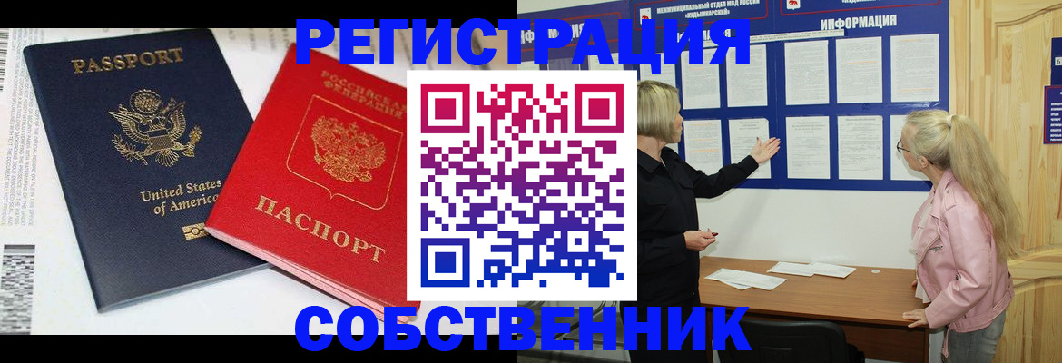 временная регистрация в квартире в Козьмодемьянске